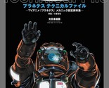 PLANETES Anime Manga Art Book - Technical File Design Works Collection - $54.99