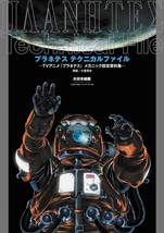 PLANETES Anime Manga Art Book - Technical File Design Works Collection - £42.95 GBP