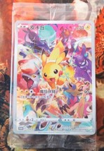Pokemon Promo 210/S-P Pikachu Chinese Card from Precious Collector Box Sealed - £234.25 GBP