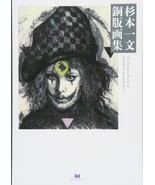 Japanese Copperplate prints Ichibun Sugimoto 2017 Japan Book - £31.42 GBP