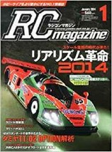 RC magazine 2014 January 1 Japan Book Japanese Tamiya TT-02 OPTION - $22.67