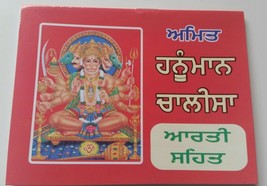 Hanuman Chalisa Evil eye protection Shield Good Luck Pocket book in Punjabi Arti - £4.13 GBP