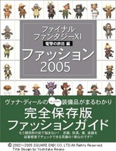 Final Fantasy XI Dengeki no Ryoudan Fashion guide catalog book 2005 - £17.82 GBP