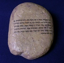 Shir Hamaalot Birkat HaMazon River Rock Judaica - £18.20 GBP