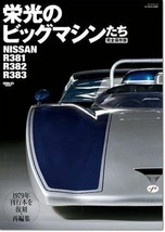 NISSAN of glory R381 / R382 / R383 Complete Data Guide Book - $75.46