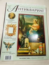  Aнтиквариат Russian Arts &amp; Collectibles magazine #5(17) May 2004  - £20.19 GBP