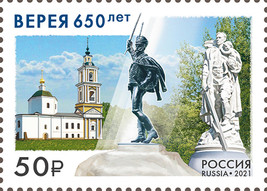 Russia. 2021. 650 years of Vereya of the Moscow region (MNH OG **) Stamp - $1.25