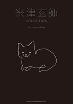 Kenshi Yonezu Collection -GUITAR SONGBOOK- Sheet Music Book Japan - $45.90