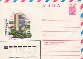 Russia State University Lenin Educational Building Pre-Stamped ZAYIX 1223M0089 - £1.54 GBP