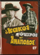 Kakos, Psyhros Ki Anapodos (Costas Hajihristos) [Region 2 Dvd] - £9.58 GBP