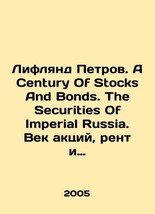Liflyand Petrov. A Century Of Stocks And Bonds. The Securities Of Imperial Russi - £238.45 GBP