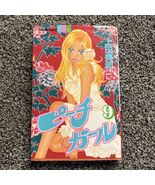 Peach Girl Vol 9 Japanese Magma Kodansha Comic Paperback - €21,47 EUR
