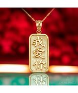 Gold Chinese I Love You Pendant Necklace Rectangle 10K 14K Satin Cartouc... - $579.99+
