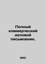 Full commercial business letter. In Russian (ask us if in doubt)/Polnyy kommerch - £1,438.04 GBP