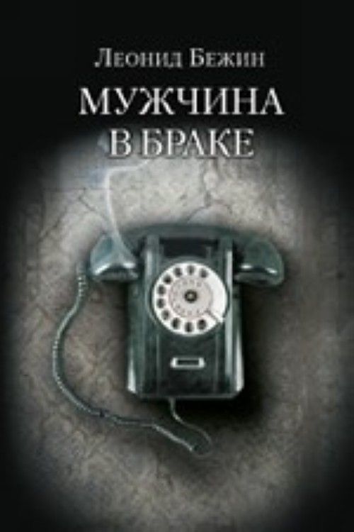Muzhchina v brake - $12.00
