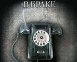 Muzhchina v brake - $12.00