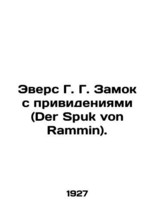 Evers G. G. Haunted Castle (Der Spuk von Rammin). In Russian (ask us if in doubt - £312.12 GBP
