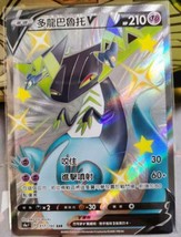 Ptcg Pokemon Chinese Shiny Dragapult V Ssr 317/190 S4A Holo Mint Fresh New Card - £19.85 GBP