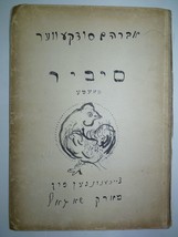 Sibir, Poem by Abraham Suzkever, With 7 Dedicated Drawings by Marc Chagall, 1953 - £87.90 GBP