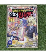 NEXON Korea Comics Tales Runner Great English Skills 16 - $39.92 CAD