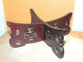 Wood Wooden 7.25&quot; Stand Hand Carved Stand marked China Bowl Pot hardwood... - $56.79 CAD