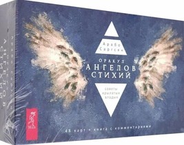 Саргсян Арабо Оракул ангелов стихий Oracle Russian Edition Tarot Cards Decks - £54.48 GBP