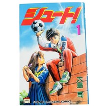 Shoot! Vol 1 Manga Tsukasa Oshima 1990 VG+ Japanese Shonen Magazine Comics - $24.62