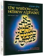The Wisdom In The Jewish Hebrew Alphabet Hardcover Edition Artscroll - £23.58 GBP