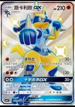 Pokemon S-Chinese Card Sun&amp;Moon CSM1cC-195 SSR Lucario-GX Holo Mint Lucario-GX - £12.46 GBP