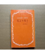 Boys Over Flowers 27 (Language:Japanese) Manga Comic From Japan NO DUST ... - €7,70 EUR