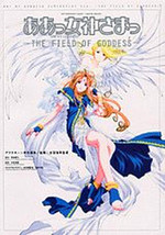 Kosuke Fujishima: Ah My Goddess Screenplay ver. The Field of Goddess 4063345696 - £18.00 GBP