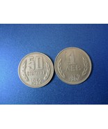 F. Bulgarien Munze Bulgaria Coin 1 Lev 1962 &amp; 50 Stotinki 1962 - £2.54 GBP