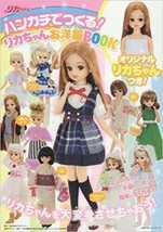 Licca-chan Handmade Clothes with Licca-chan Doll Japanese Doll Book Japan - £42.27 GBP
