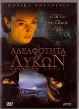 Brotherhood Of The Wolf (Monica Bellucci, Cassel, Dacascos) ,R2 Dvd Only French - £11.00 GBP