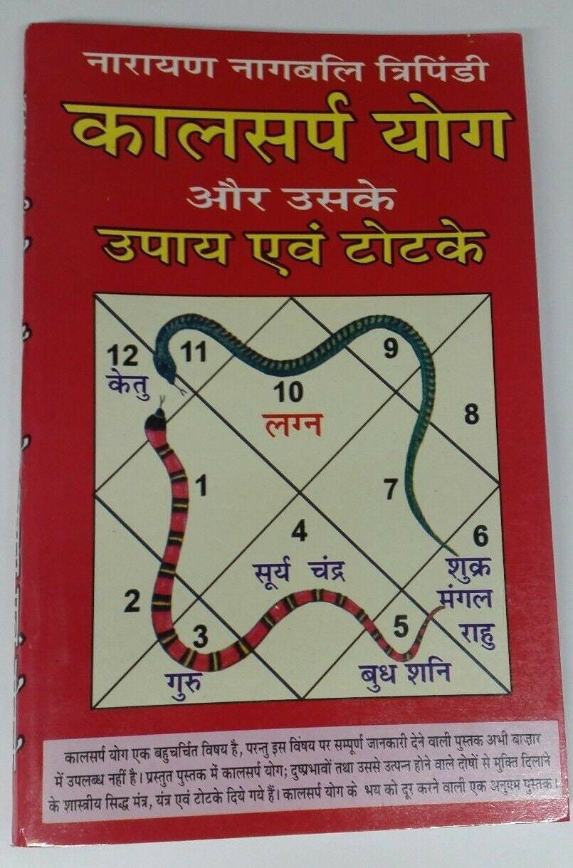 Kalsarp yog aur uskay upay issues solutions tacts book hindi devnagri in... - £10.33 GBP
