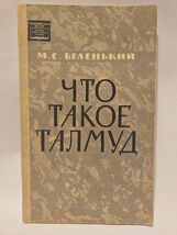 Что такое Талмуд What is the Talmud by M.S. Belenky 1963 USSR CCCP Sovie... - $40.71