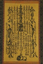 **1886 Nichiren Shu Gohonzon Mandala Scroll - £307.50 GBP