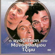 The Search For ONE-EYED Jimmy (Steve Buscemi, Turturro, Samuel Jackson) ,R2 Dvd - £15.71 GBP