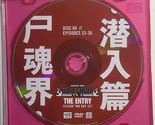SHONEN JUMP BLEACH - THE ENTRY - Episodes 33-36 (DVD) - $6.75