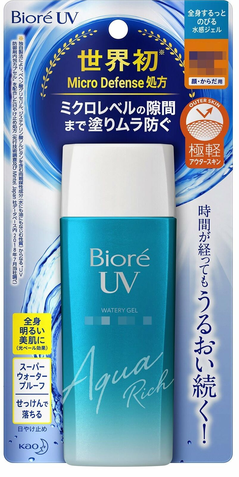 Kao Biore UV Aqua Rich Watery Gel SPF50+ 2019 New 90ml - $15.83