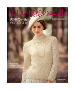 Couture Knit 17 Hitomi Shida Japanese Craft Book Let&#39;s Knit series Japan - £26.51 GBP