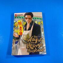 The Way of the House Husband Vol. 1 English Manga - Authentic Viz Media NEW - $7.43