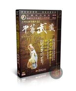 Shaolin Learning Boxing and Coiling Slightly Form by Master Wu Nanfang 2... - $26.99