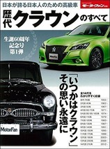 All about TOYOTA Crown Complete Data & Analysis Book - $42.50
