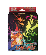 Pokemon Card Starter Deck Set VMAX Charizard Box Shield Japanisch - £244.71 GBP