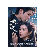 Be Your Knight (2024) Chinese Drama  - $90.18 CAD