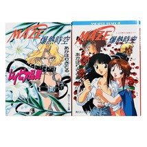 Maze Explosive Space-Time Vol. 1 and Rapier Manga Japanese Sneaker Bunko... - $23.61