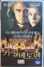 Copying Beethoven (2006) Korean Late VHS [NTSC] Ed Harris - £35.35 GBP