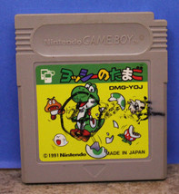 Yoshi&#39;s Tamago Egg Gameboy Nintendo Japanese Import Cartridge Only 1991 DMG-YOJ - £8.64 GBP