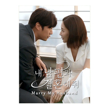 Marry My Husband (2024) Korean Drama - $62.00